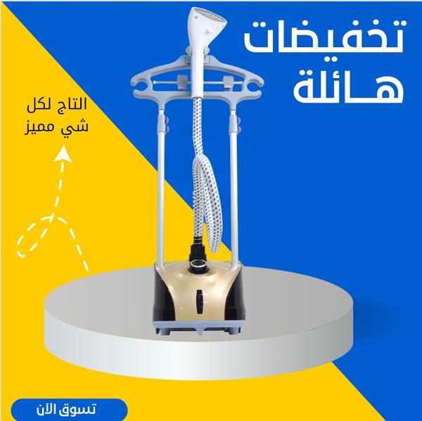 مكواة بخارية امبليوم القسط 20 Image 2 Preview