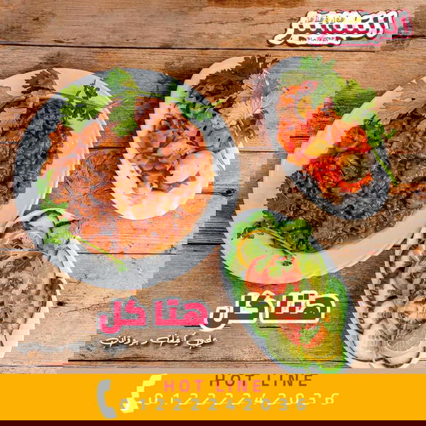 مسقعة  Image 1 Preview