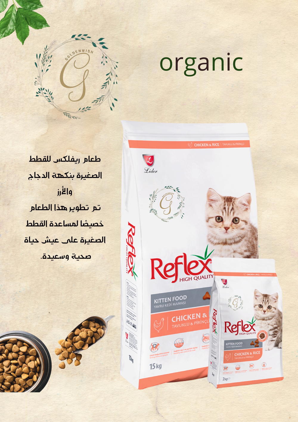 ReFLeX KITTEN FOOD 15KG Preview Image