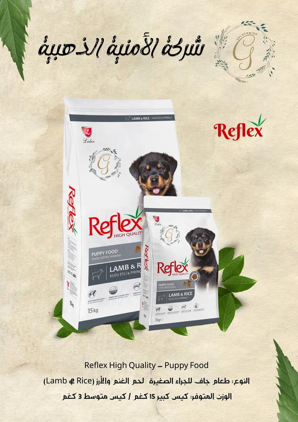 ReFLeX PUPPY FOOD 3KG كارتون ٦ اكياس  Image 1 Preview