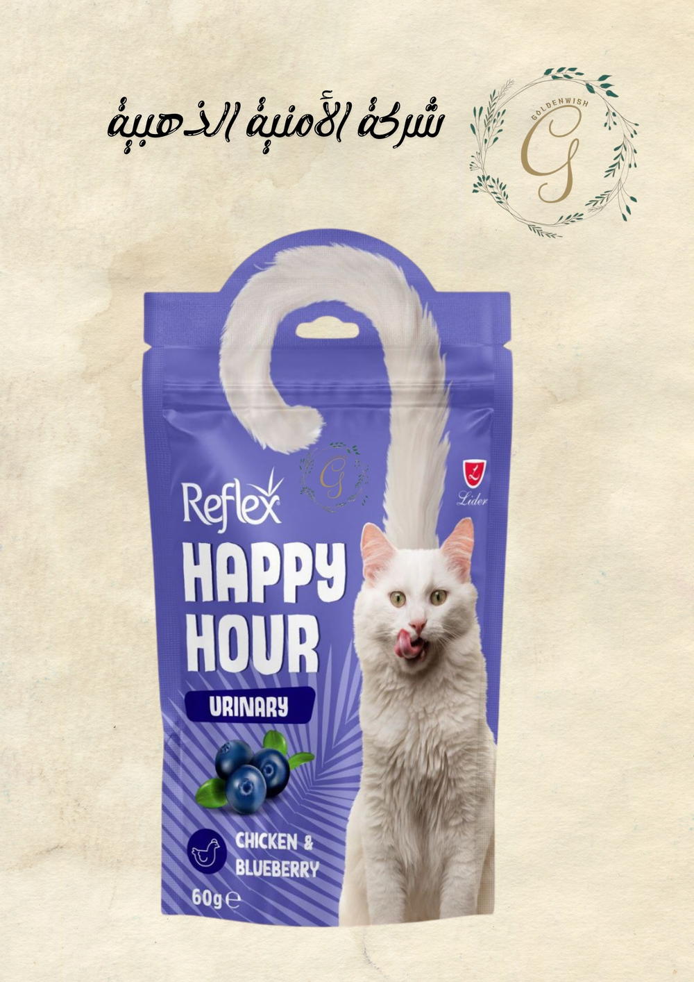 "Reflex Happy Hour Urinary – Chicken & Blueberry – 60g (10 Pieces)" Preview Image