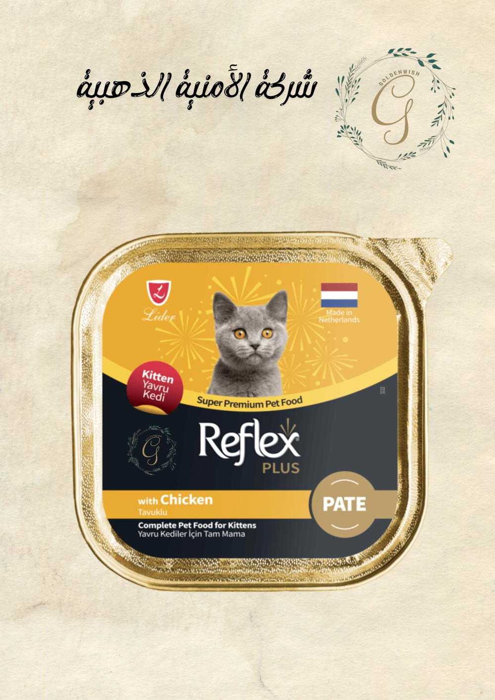 Reflex Plus Kitten Pate with Chicken – 100g (16 Pieces) Preview Image