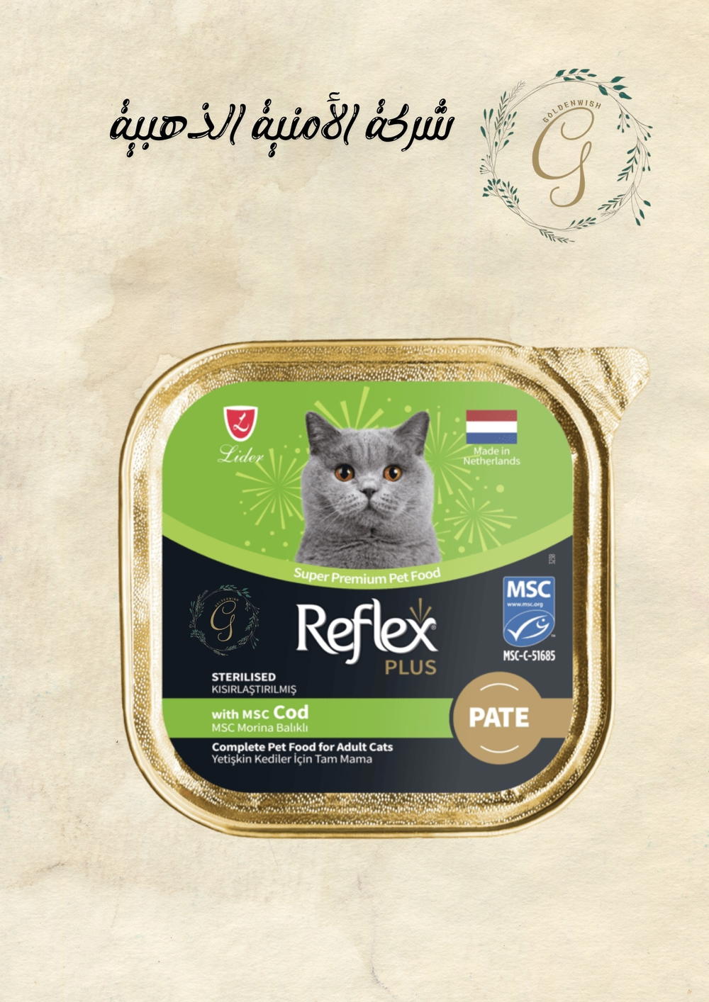 Reflex Plus Sterilised Cat Pate with MSC Cod – 100g (16 Pieces) Preview Image