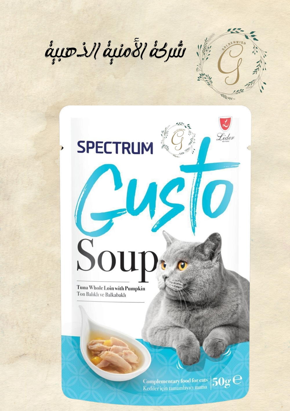 "Spectrum Gusto Soup – Tuna Whole Loin with Pumpkin – 50g (24 Pieces)" Preview Image