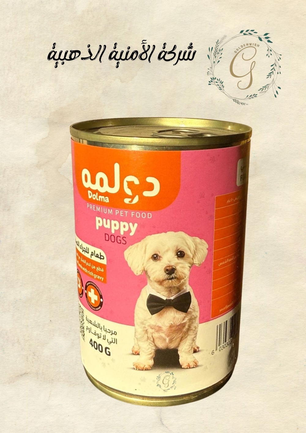 معلبات دولمه للكلاب – 400غ (سيت 12 علبة) Preview Image