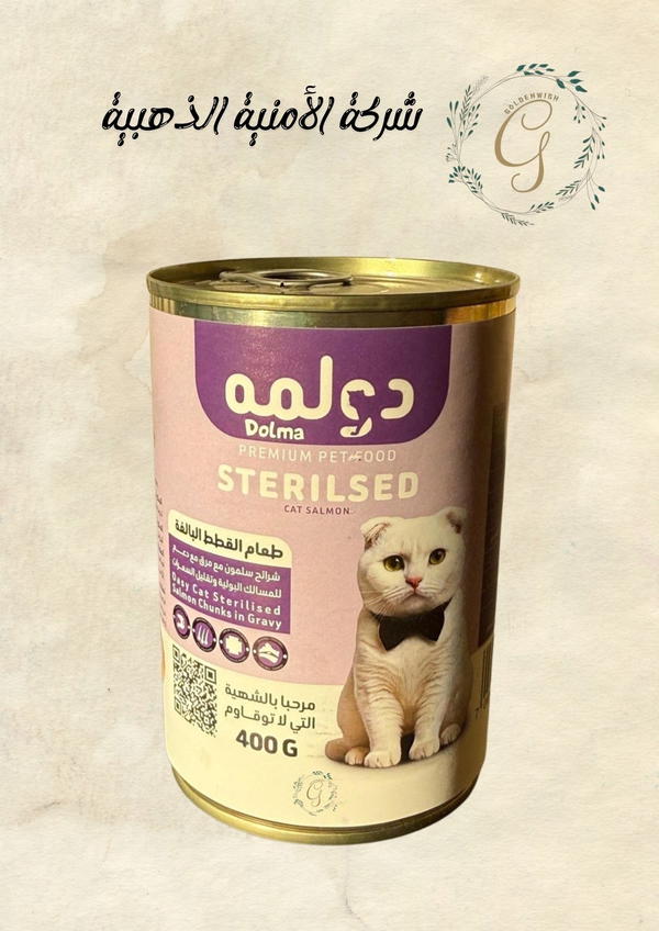 معلبات دولمه للقطط مقطع  – 400غ (سيت 12 علبة) Image 3 Preview