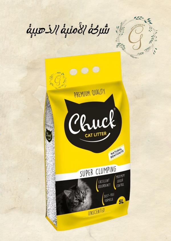 رمل 5 لتر  للقطط "Chuck" الإيطالي – الفخامة الأوروبية في كل حبة! Image 3 Preview