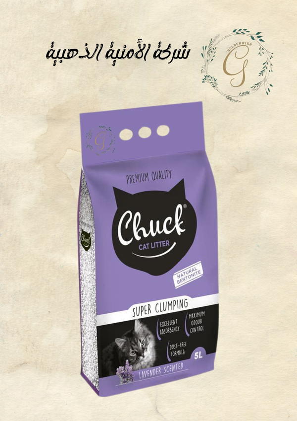 رمل 5 لتر  للقطط "Chuck" الإيطالي – الفخامة الأوروبية في كل حبة! Image 4 Preview