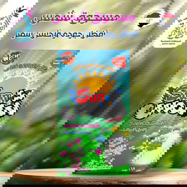 شمس عادي 19كيلو  Image 1 Preview
