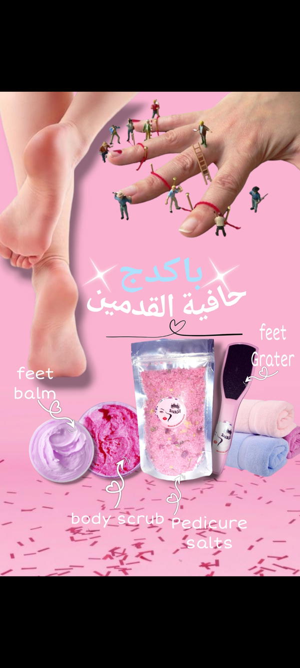 باكدح القدمين  Image 1 Preview