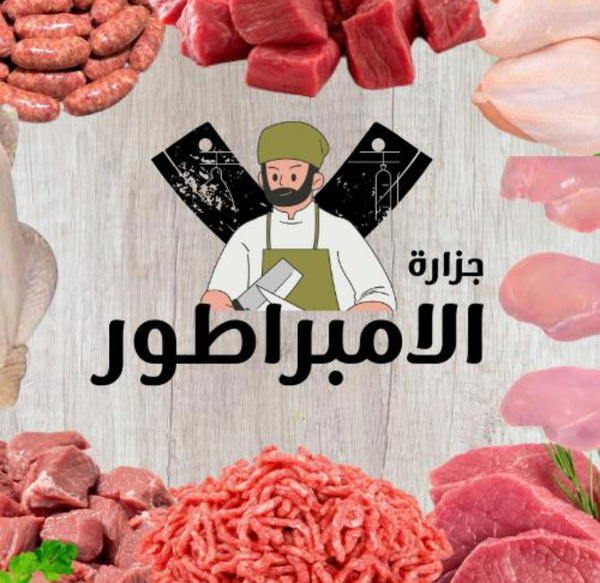 الامبراطور Logo