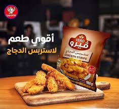 استربس فيرو Preview Image