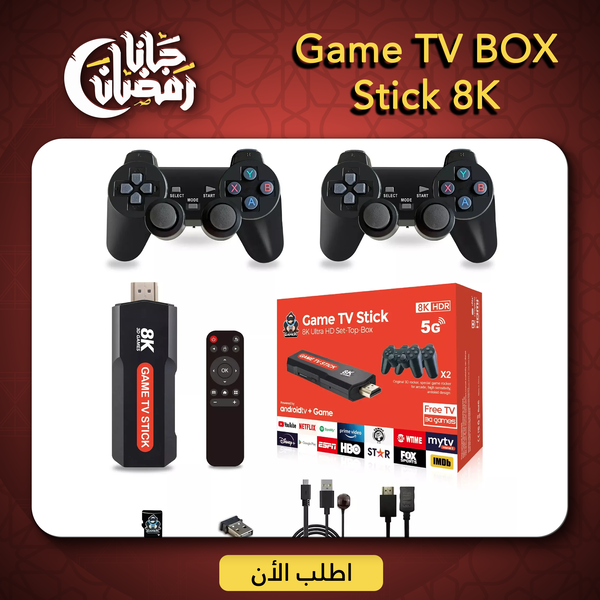 Game TV BOX Stick 8K Image 1 Preview