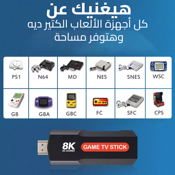 Game TV BOX Stick 8K Image 4 Preview