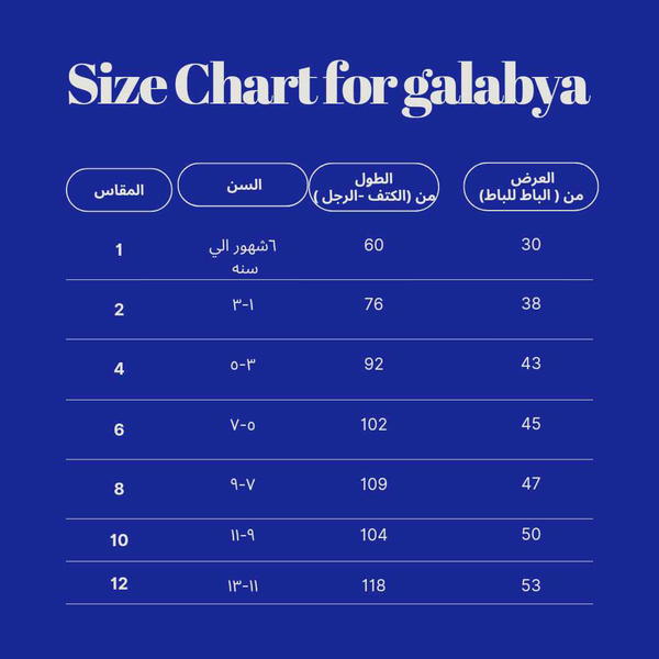عبايه اطفالي كابتشو Image 2 Preview