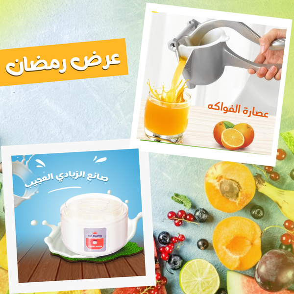 عرض صانع الزبادي العجيب + عصارة الفواكه Image 1 Preview