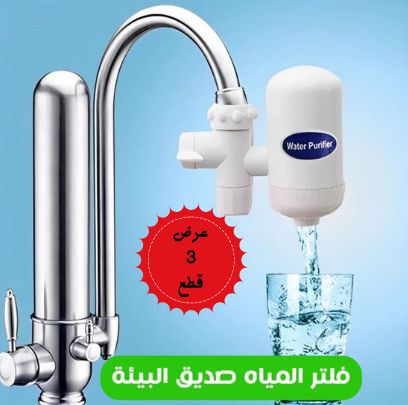 عرض 3 قطع فلتر مياه SWS صديق البيئة Image 1 Preview