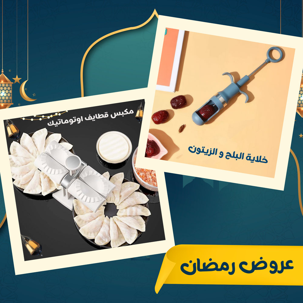 عرض مكبس قطايف أوتوماتيك + خلاية البلح والزيتون Preview Image
