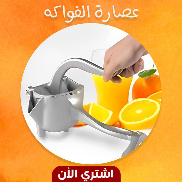 عصاره فواكه Image 2 Preview