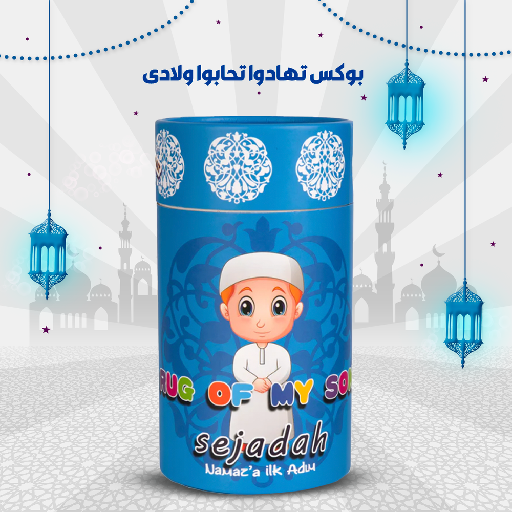 بوكس تهادوا تحابوا للأطفال - ولادي Preview Image
