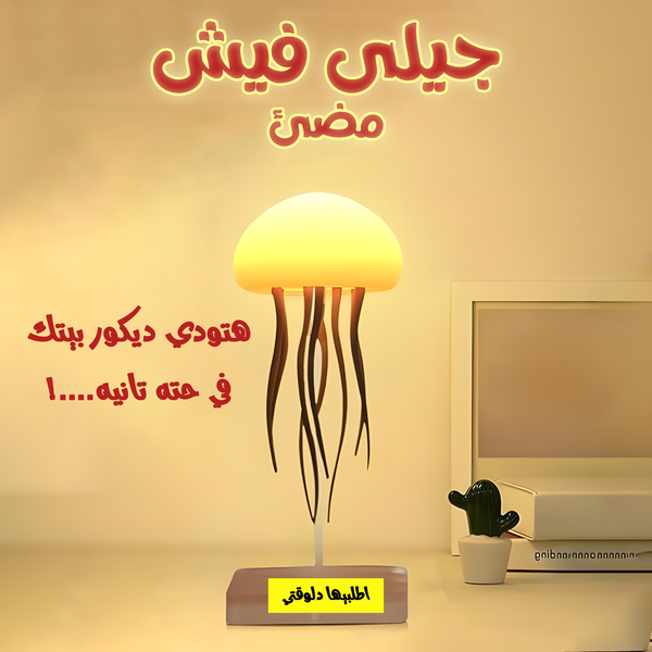 چيلي فيش مضئ  Image 1 Preview