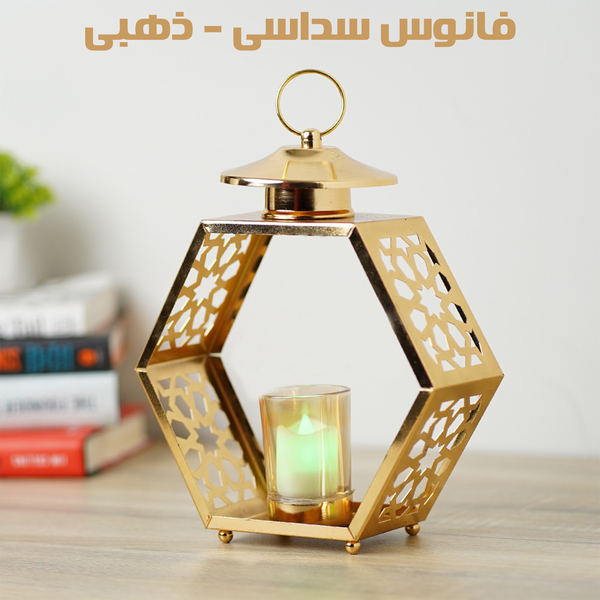 فانوس سداسي - ذهبي Image 2 Preview