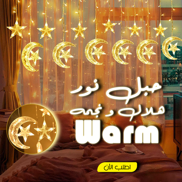 حبل نور هلال ونجمة إضائة WARM Image 1 Preview