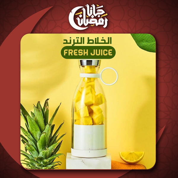 خلاط FRESH JUICE الترند Image 1 Preview
