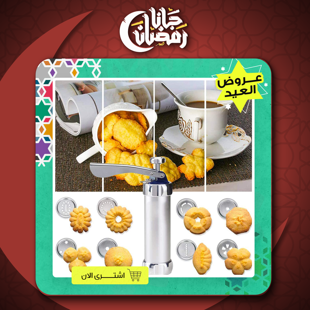 ٱلة صنع البتيفور اليدوي Preview Image