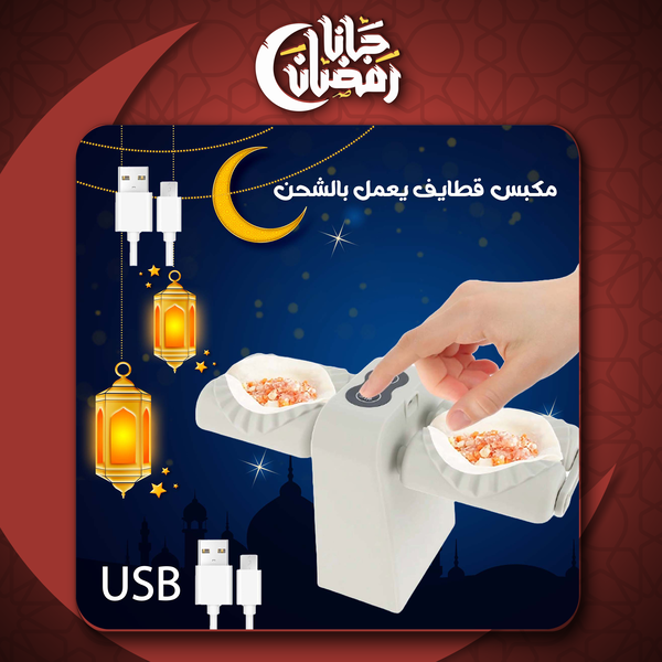 مكبس قطايف USB يعمل بالشحن Image 1 Preview