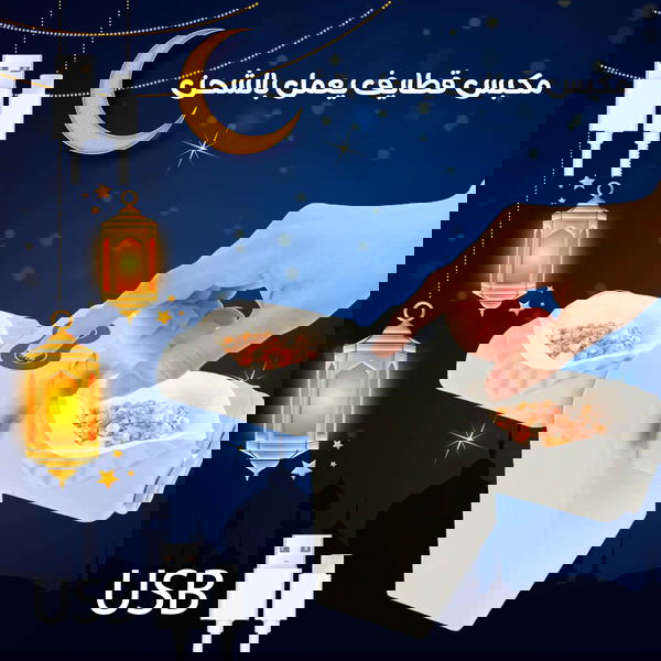 مكبس قطايف USB يعمل بالشحن Image 2 Preview