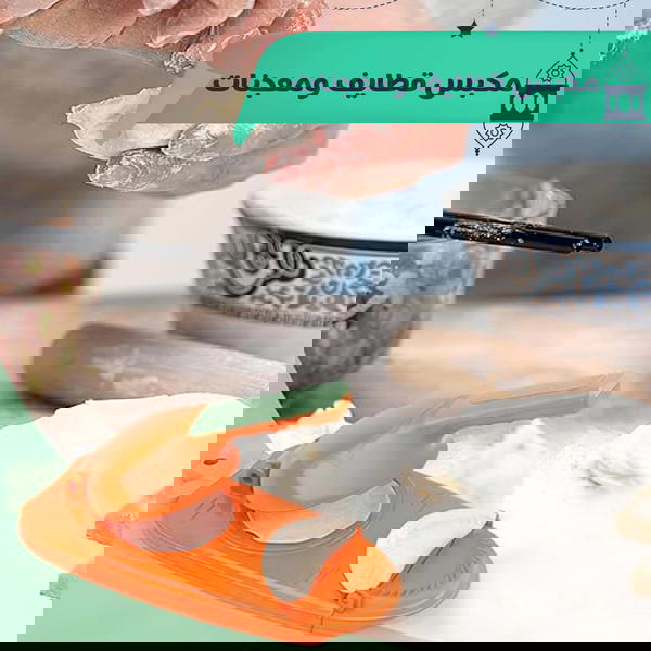 مكبس قطايف ومعجنات Image 1 Preview