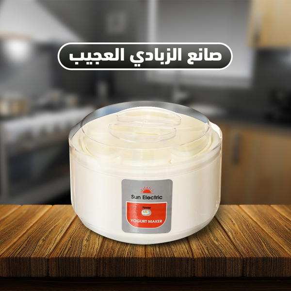صانع الزبادي العجيب Image 2 Preview