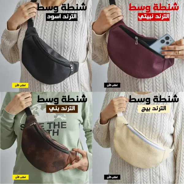 شنطة وسط الترند Image 2 Preview