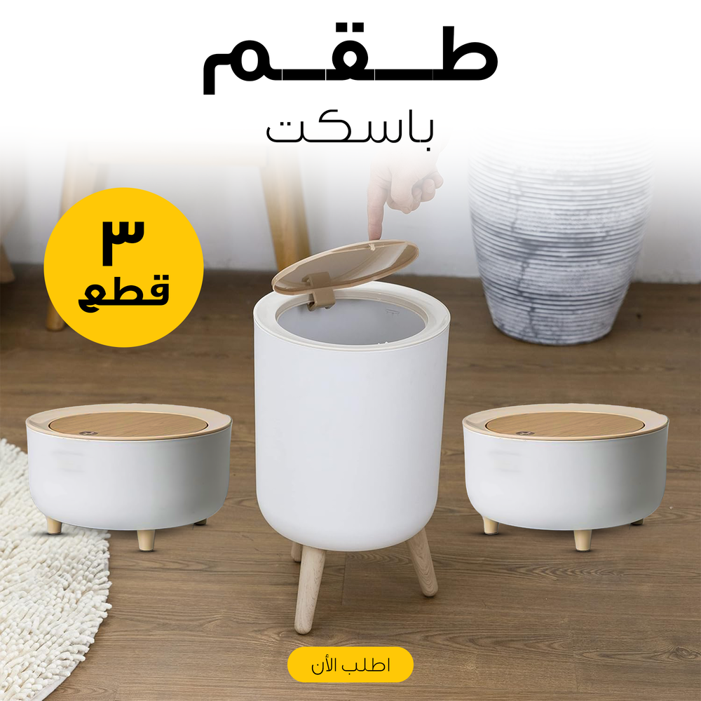 طقم باسكت 3 قطع OPEN TOUCH  Preview Image