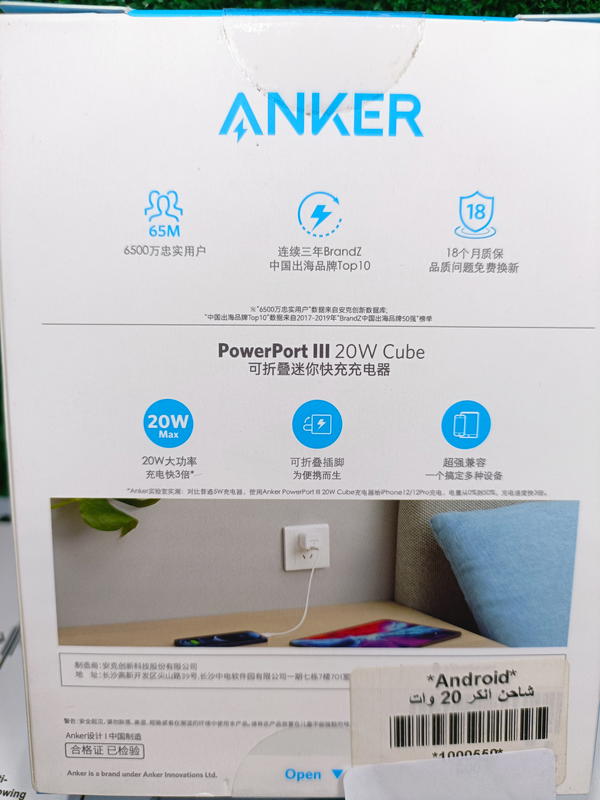 شاحن Anker 20W Image 2 Preview