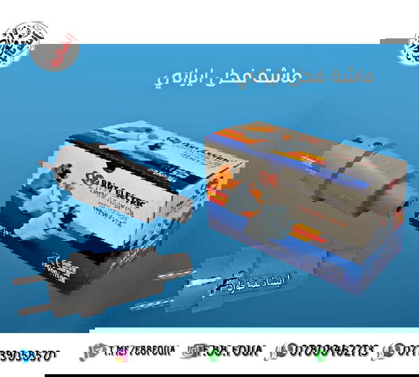 بلك ماشة ثنائي او بلك مولدة  Image 1 Preview