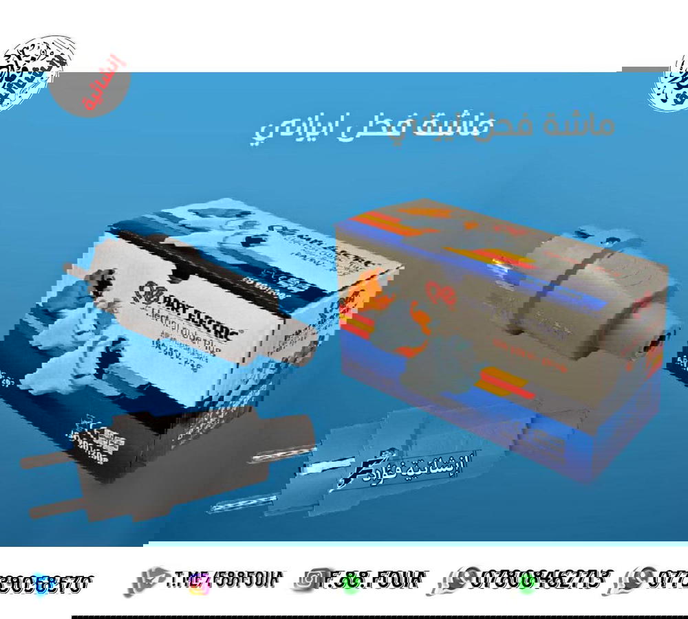 بلك ماشة ثنائي او بلك مولدة Preview Image