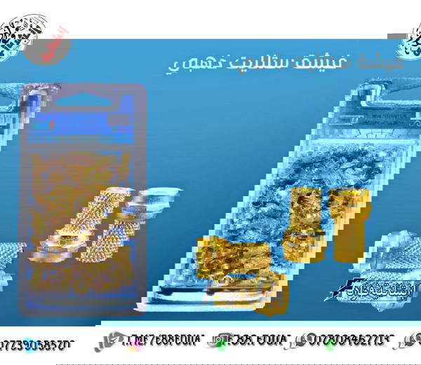 فيشة واير ستلايت  Image 1 Preview