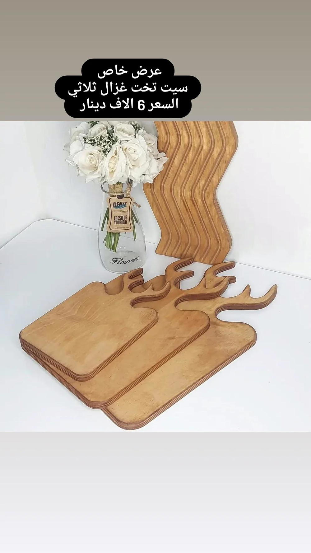 سيت تخت غزال ثلاثي خشب  Preview Image