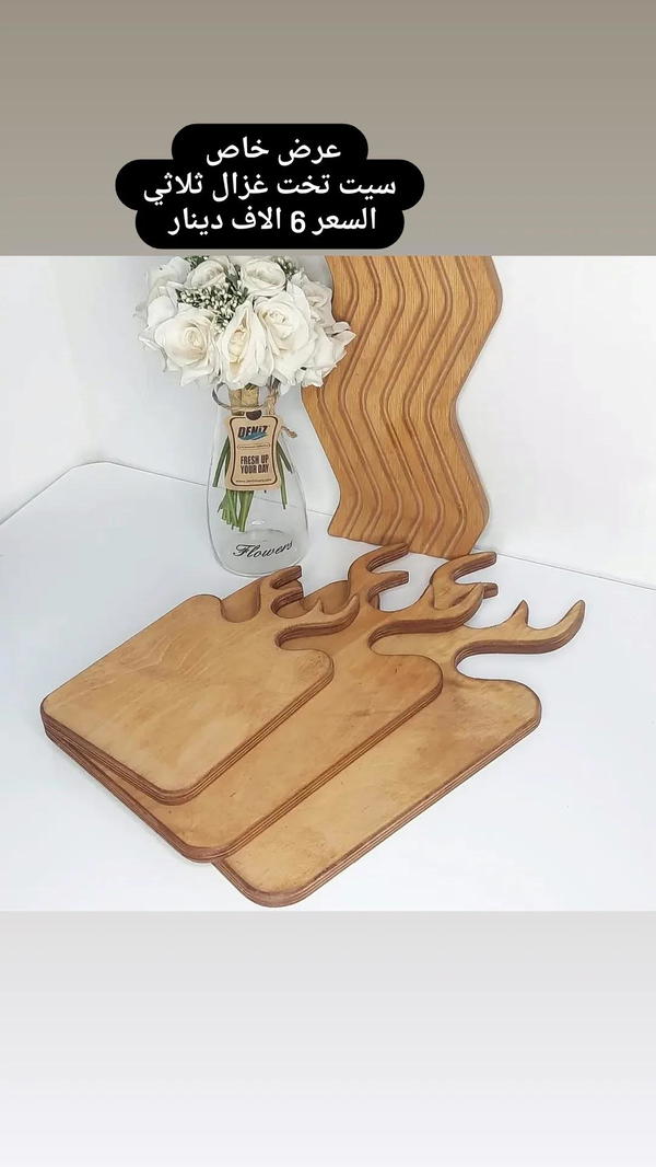 سيت تخت غزال ثلاثي خشب  Image 1 Preview