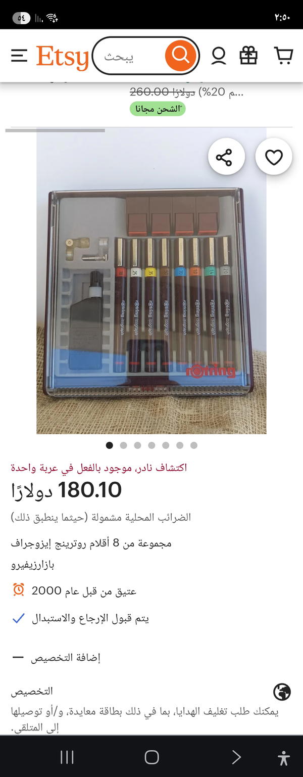 مجموعة Rotring Isograph الأصلية  Image 2 Preview