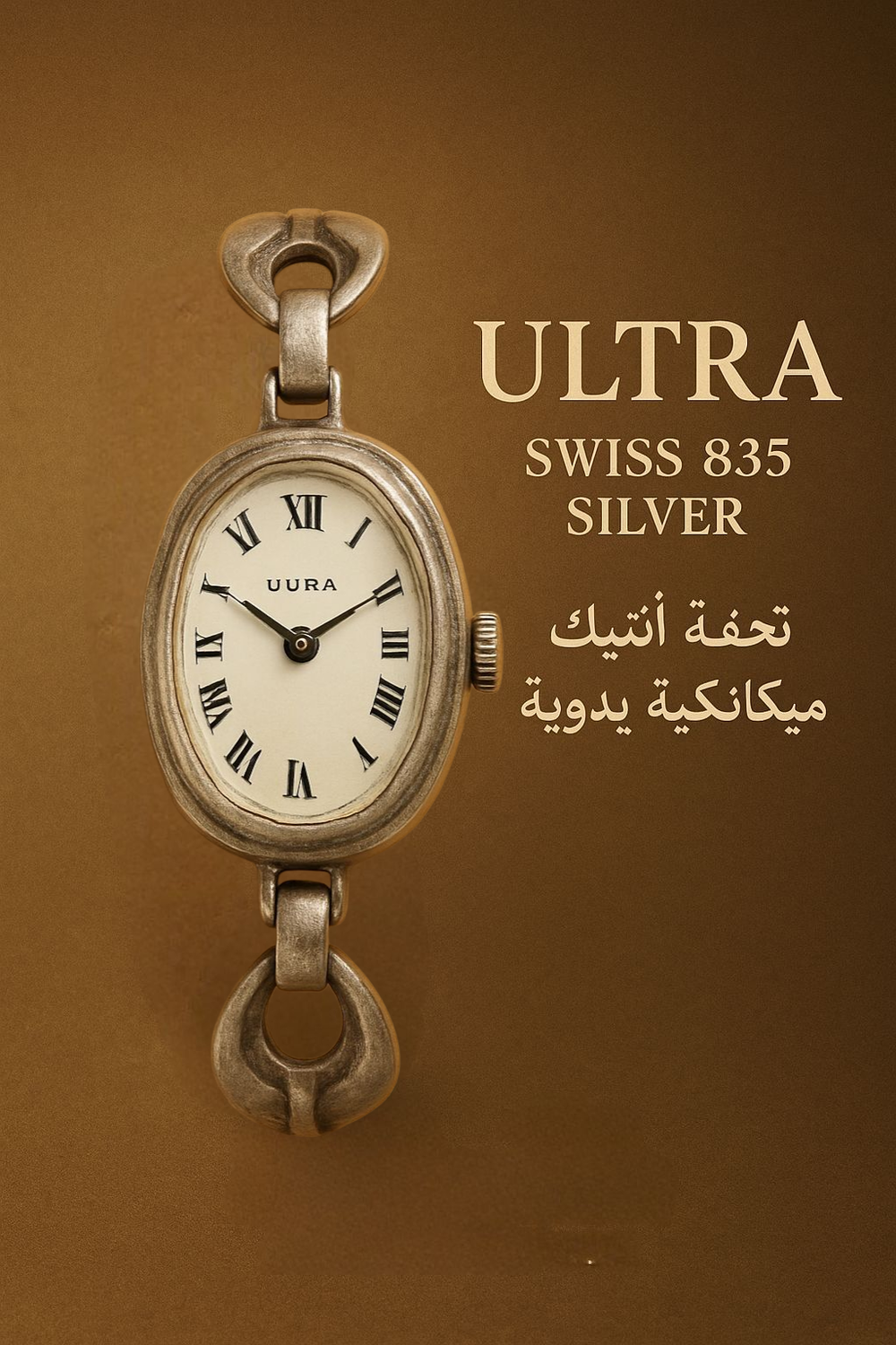 ساعة ULTRA Preview Image