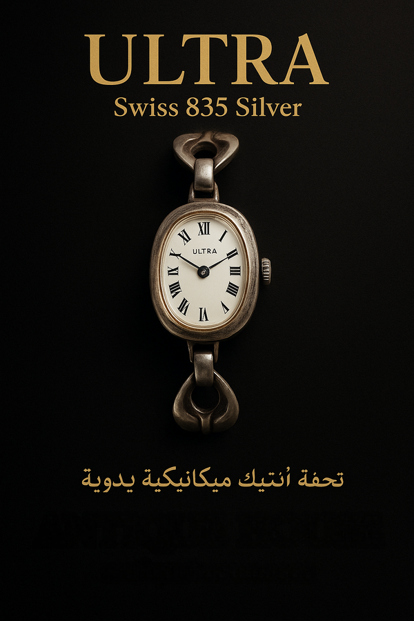 ساعة ULTRA Image 3 Preview