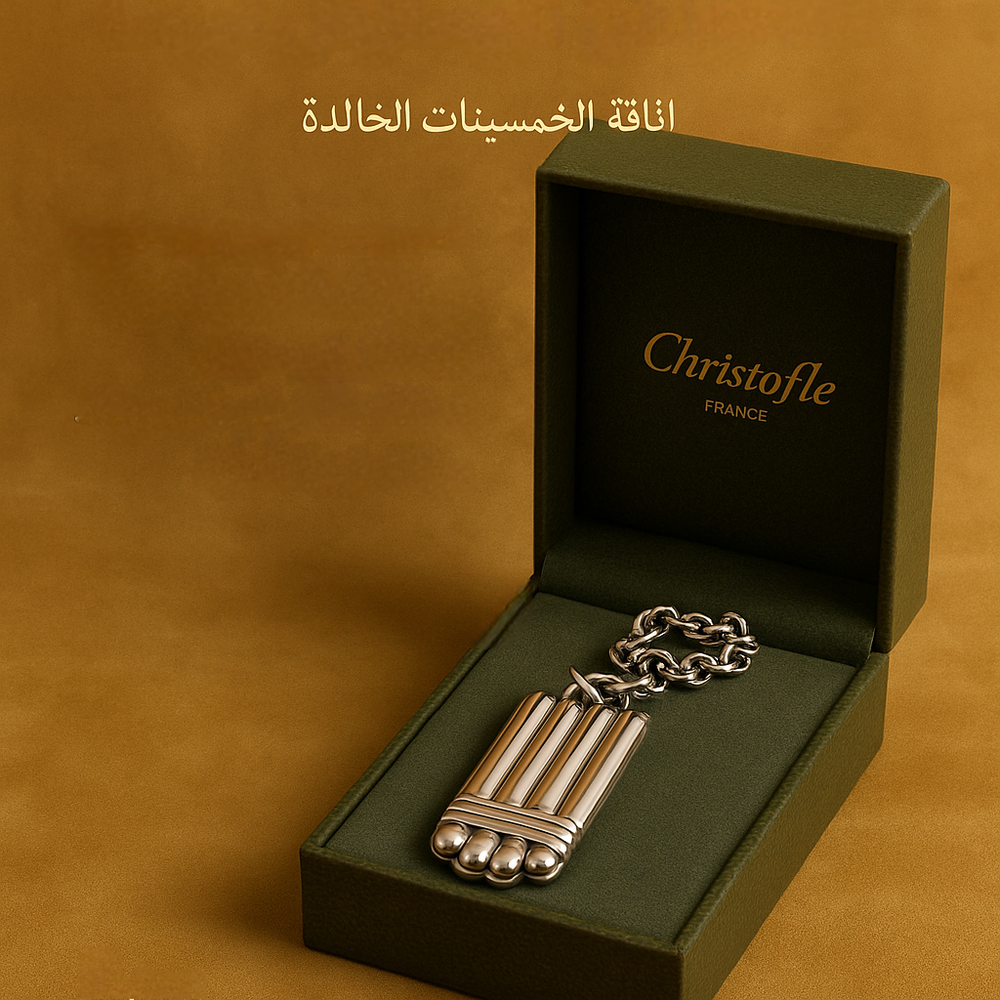 سلسلة مفاتيح "أريا" من دار Christofle Paris Preview Image