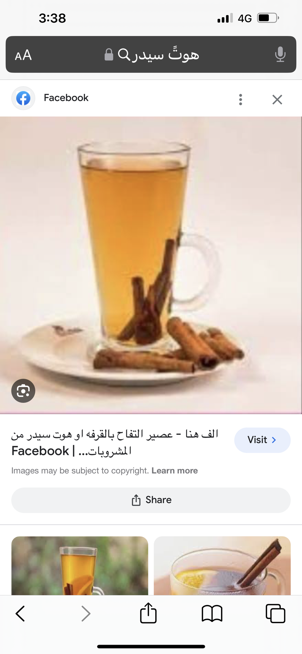 هوت سيدر Preview Image