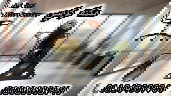 مكنه كرسي  Image 1 Preview