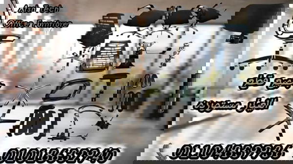 قطع غيار كراسي مكاتب Image 1 Preview