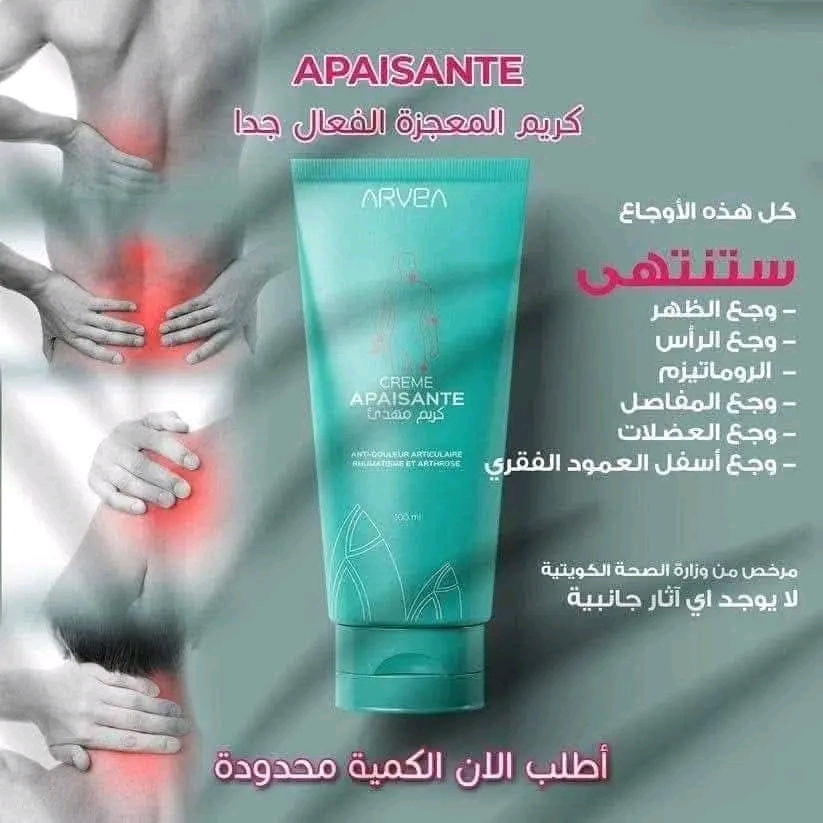 كرام أوجاع المفاصل Preview Image