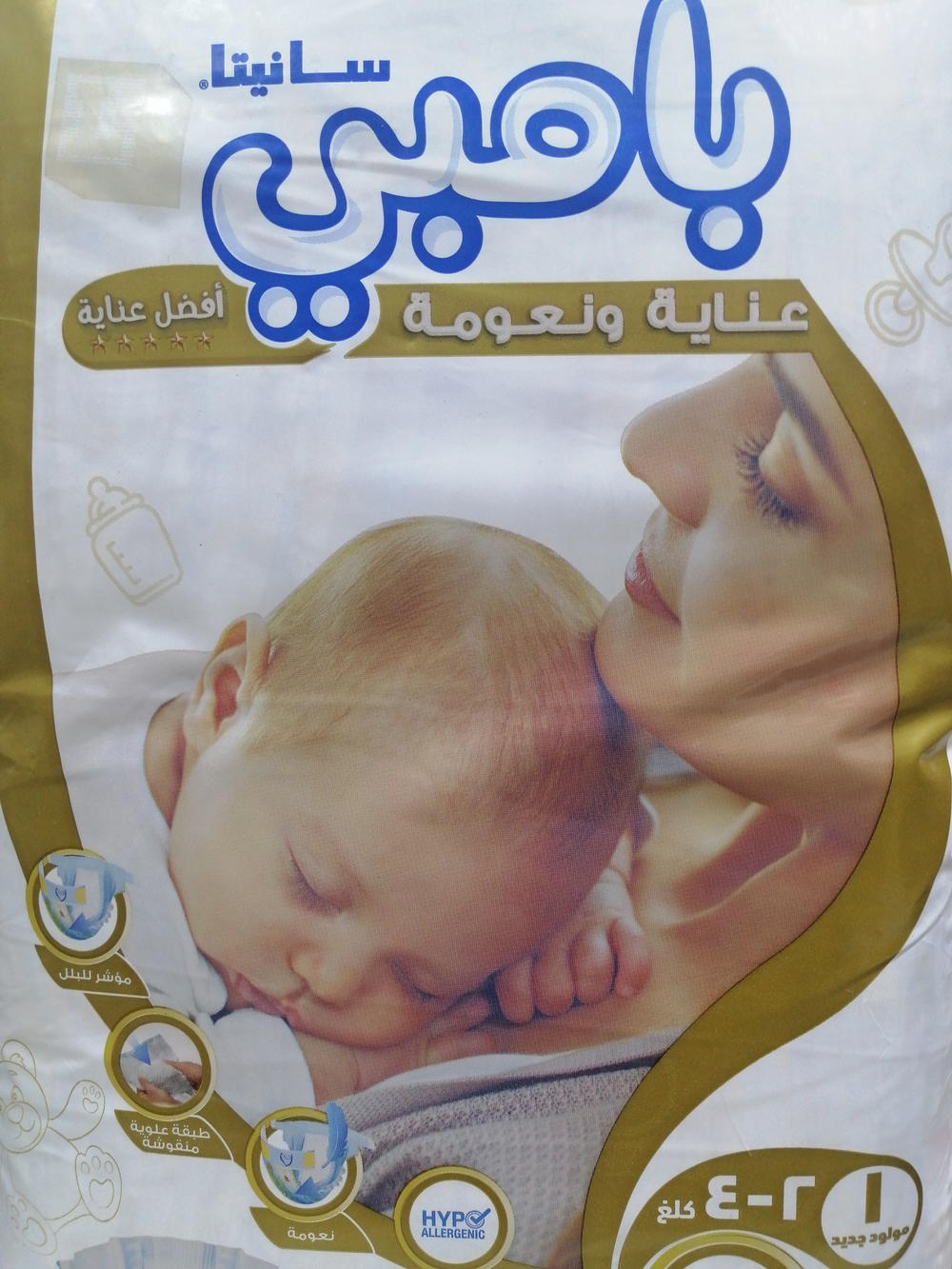 سانيتا بامبي العبوة الاقتصادية لحفاضات الاطفال مقاس رقم 1.من 2الي 4كيلو.. 48حفاضة Preview Image